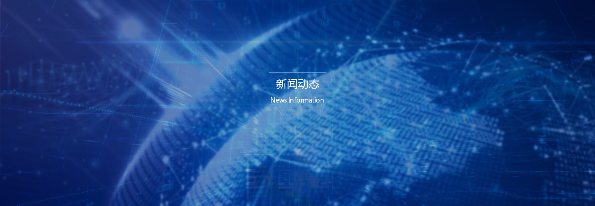 行業(yè)新聞