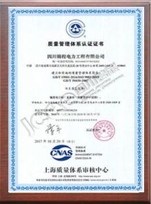 質(zhì)量管理體系認證